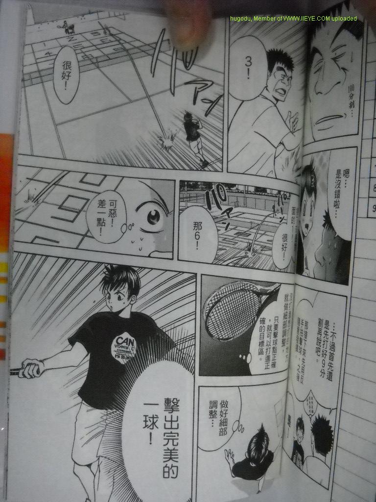 《网球优等生》漫画最新章节第2卷免费下拉式在线观看章节第【172】张图片