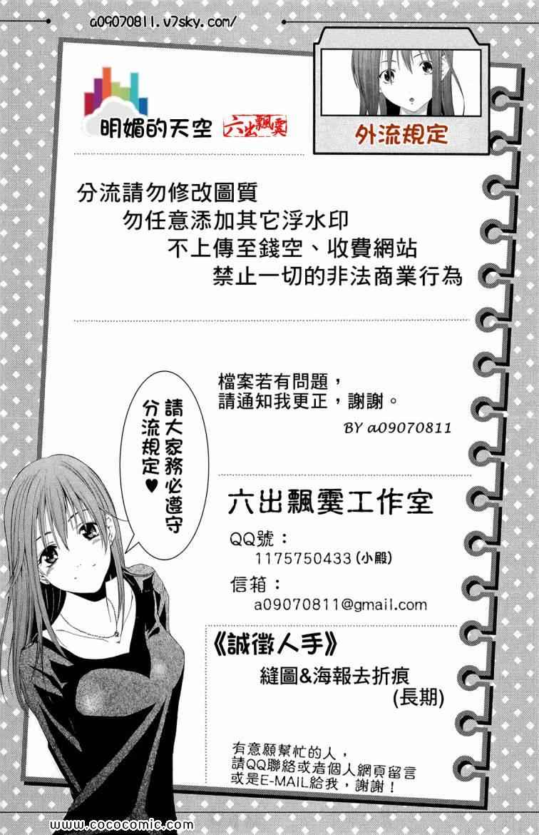 《网球优等生》漫画最新章节第23卷免费下拉式在线观看章节第【2】张图片