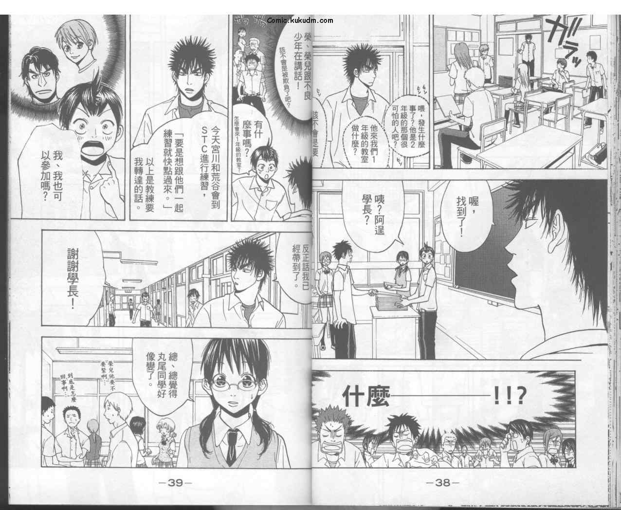 《网球优等生》漫画最新章节第3卷免费下拉式在线观看章节第【22】张图片