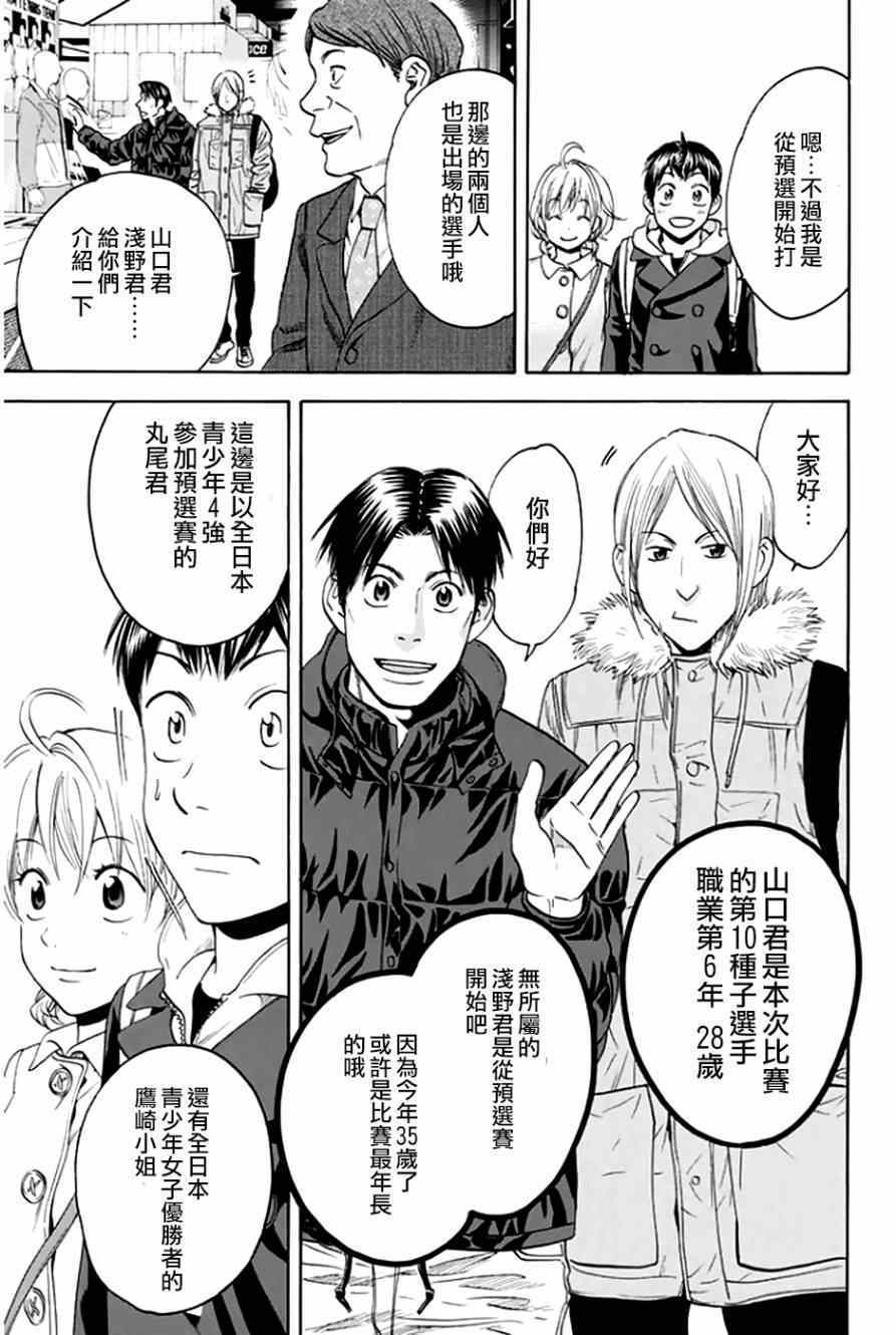 《网球优等生》漫画最新章节第295话免费下拉式在线观看章节第【17】张图片