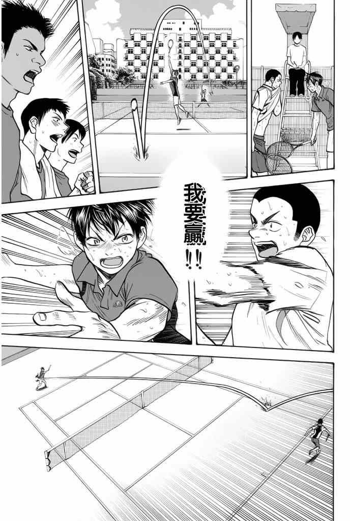 《网球优等生》漫画最新章节第260话免费下拉式在线观看章节第【15】张图片