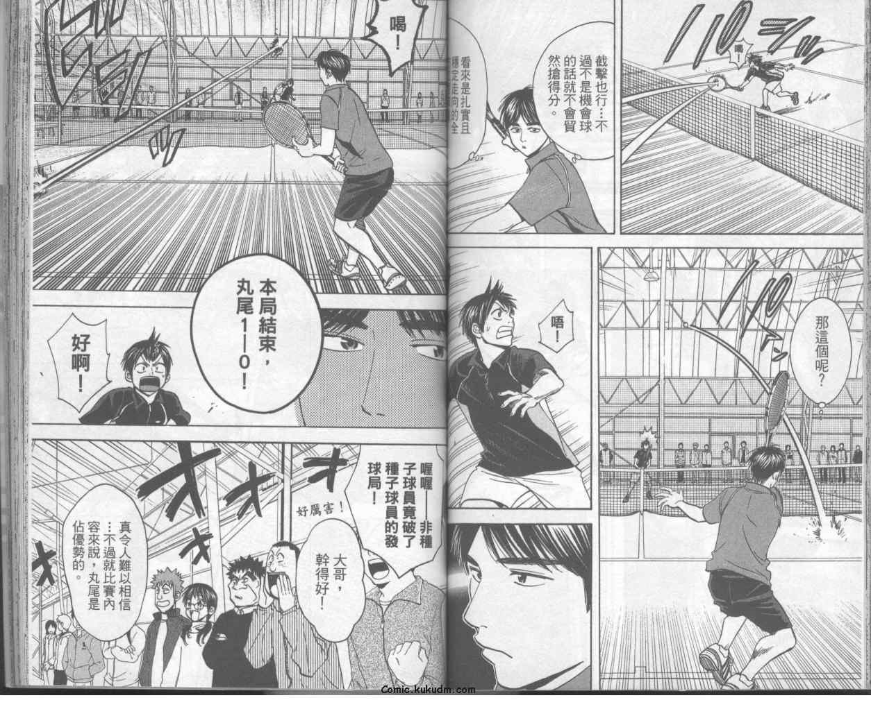 《网球优等生》漫画最新章节第7卷免费下拉式在线观看章节第【53】张图片