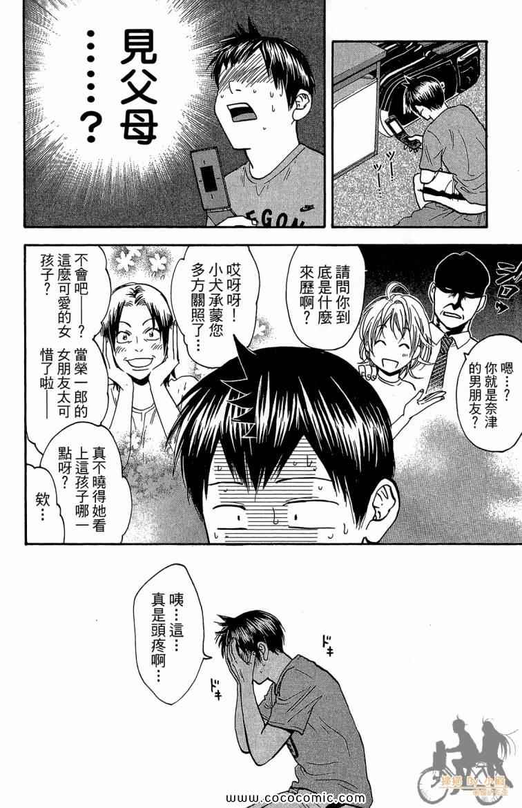 《网球优等生》漫画最新章节第22卷免费下拉式在线观看章节第【154】张图片