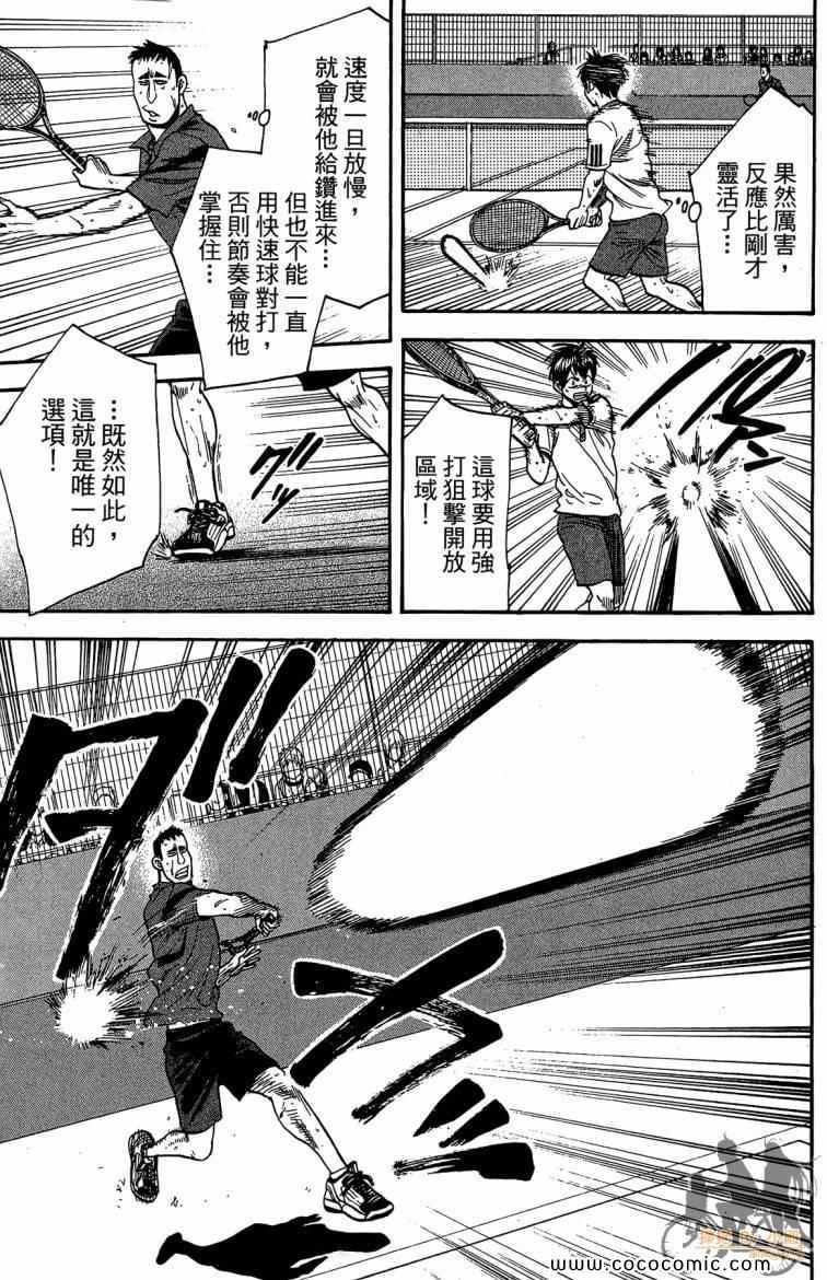 《网球优等生》漫画最新章节第21卷免费下拉式在线观看章节第【161】张图片