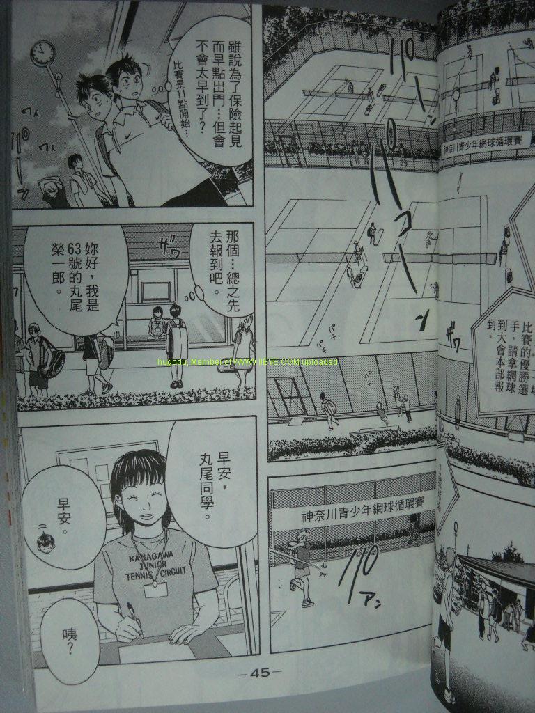 《网球优等生》漫画最新章节第2卷免费下拉式在线观看章节第【45】张图片