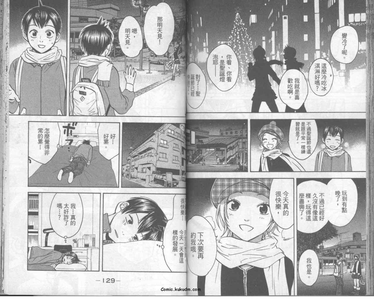 《网球优等生》漫画最新章节第8卷免费下拉式在线观看章节第【67】张图片