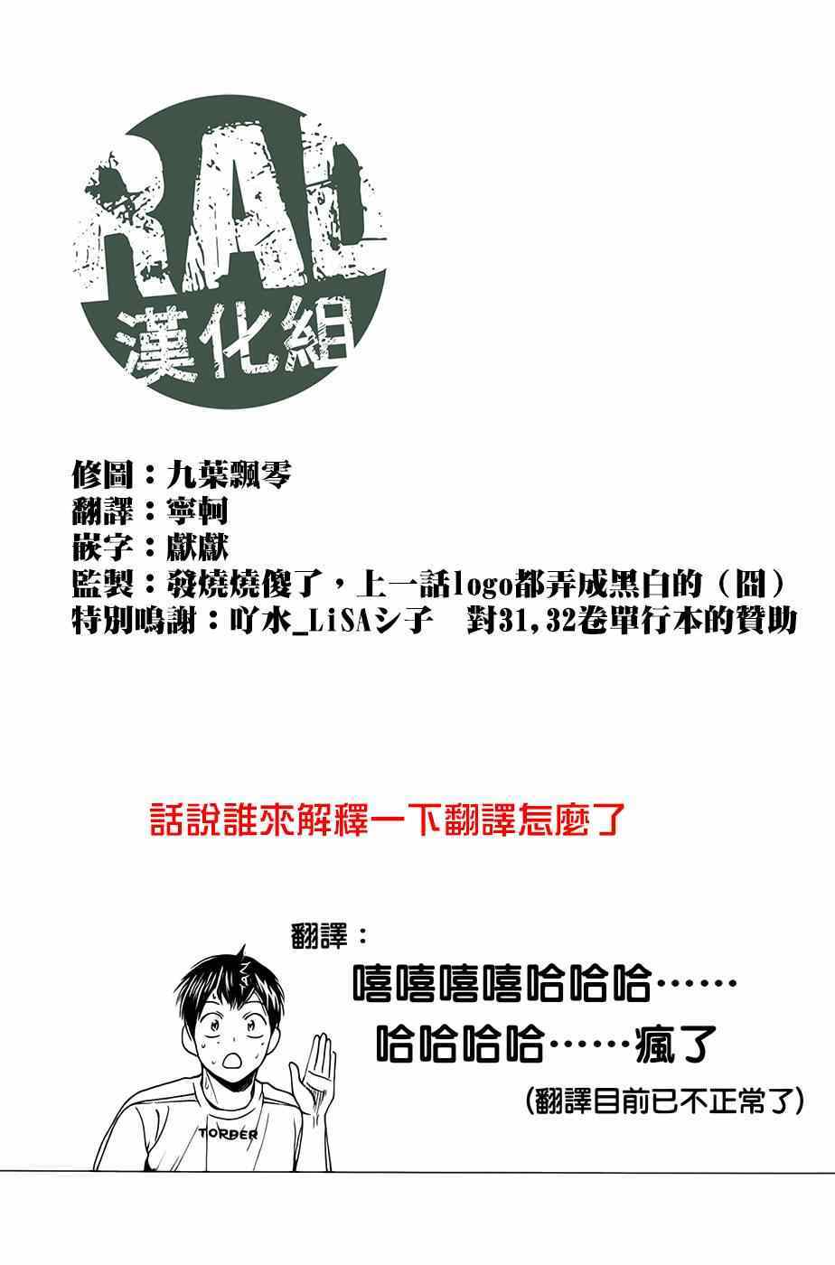 《网球优等生》漫画最新章节第286话免费下拉式在线观看章节第【19】张图片