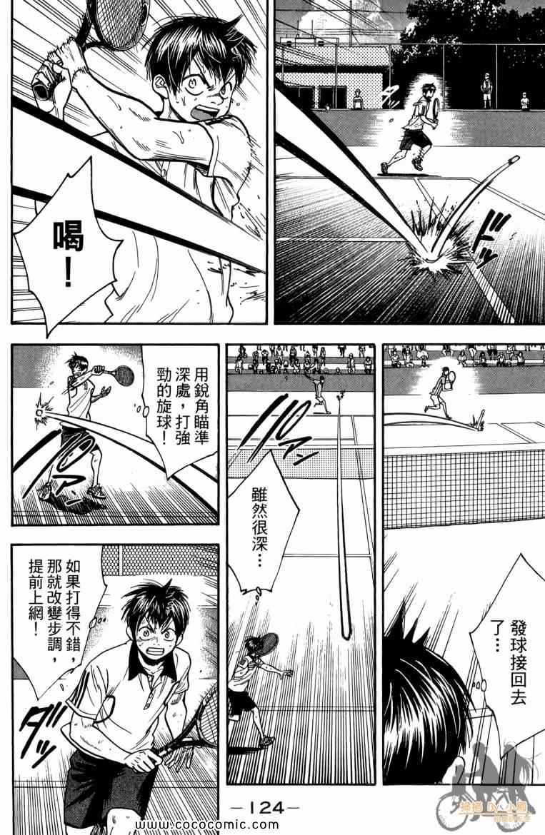 《网球优等生》漫画最新章节第19卷免费下拉式在线观看章节第【126】张图片