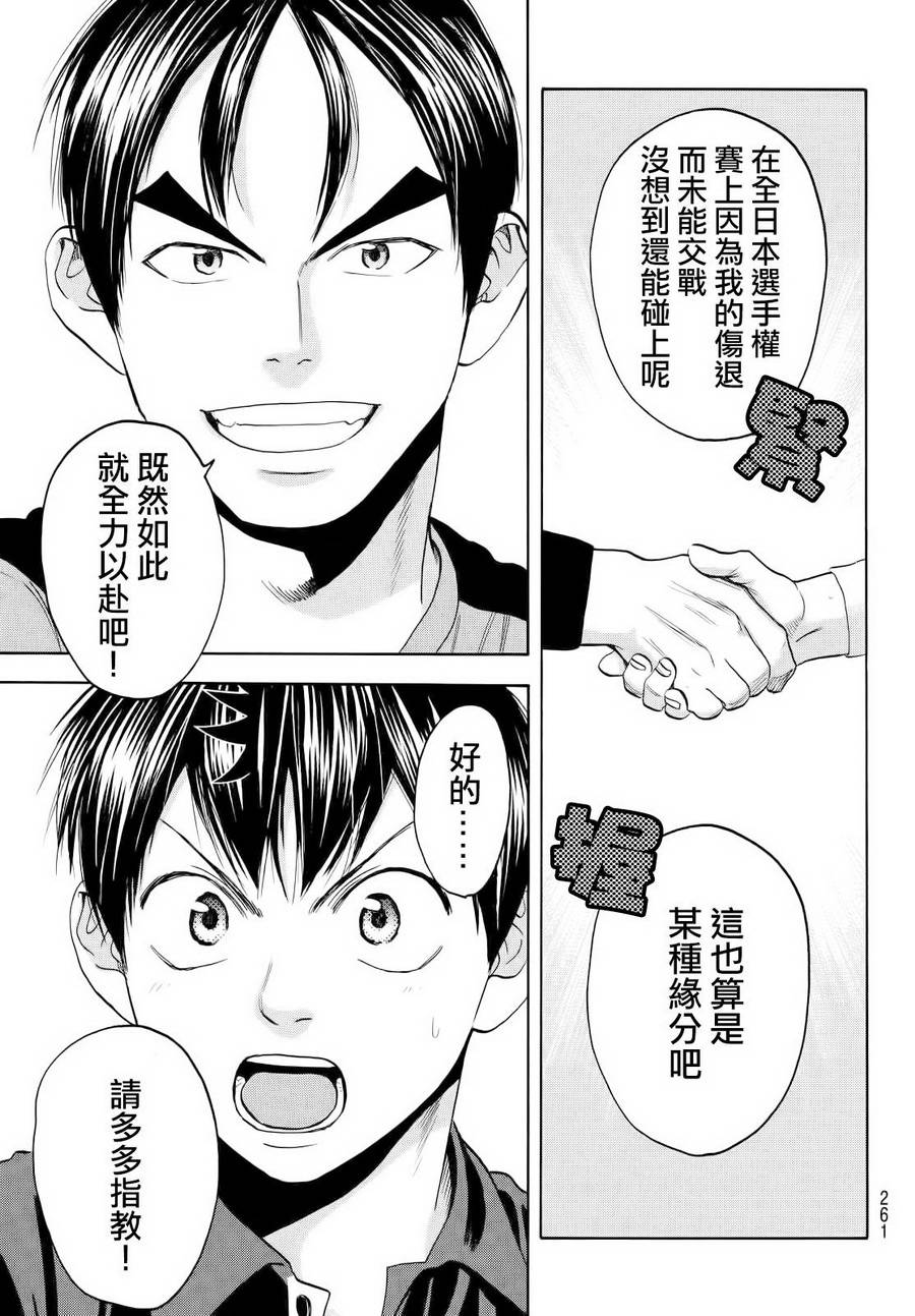 《网球优等生》漫画最新章节第413话免费下拉式在线观看章节第【17】张图片