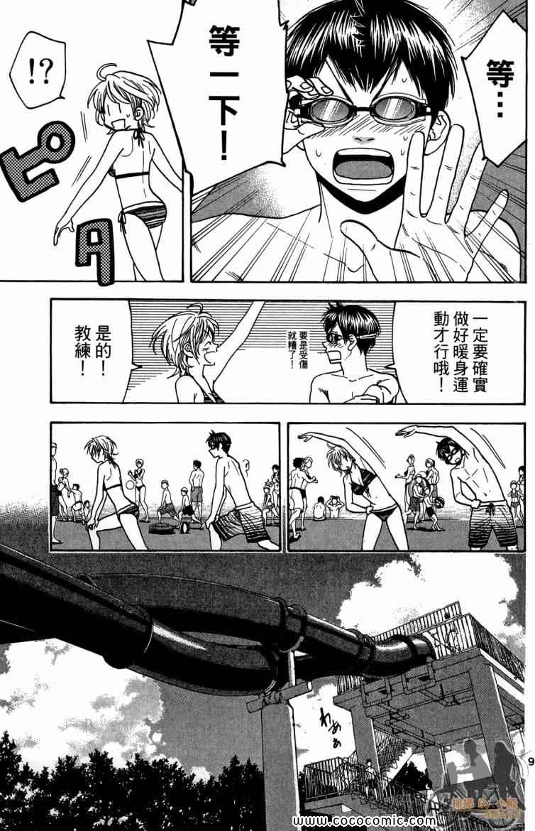 《网球优等生》漫画最新章节第20卷免费下拉式在线观看章节第【11】张图片