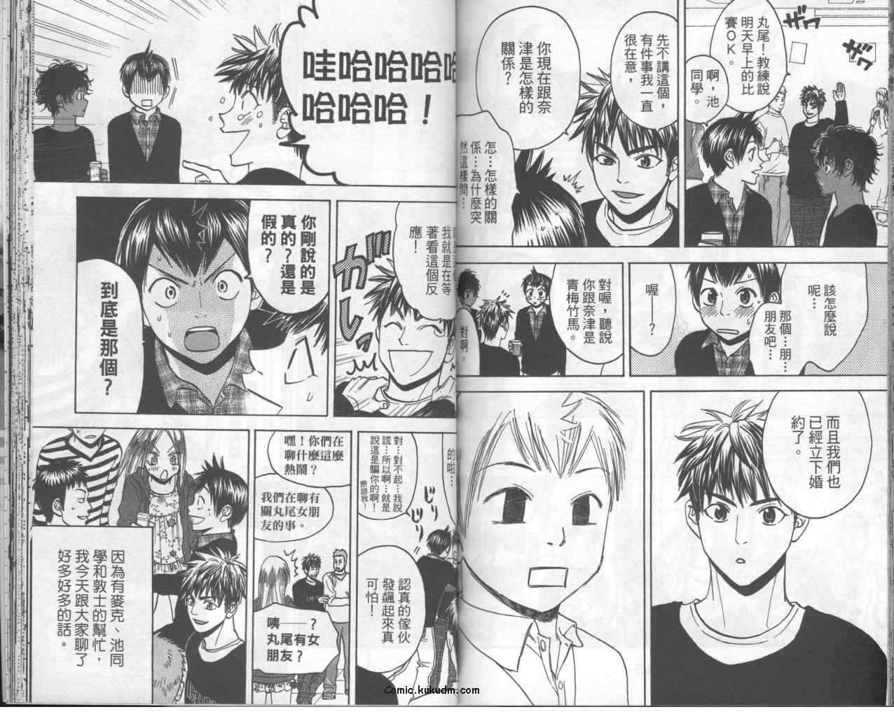 《网球优等生》漫画最新章节第9卷免费下拉式在线观看章节第【76】张图片