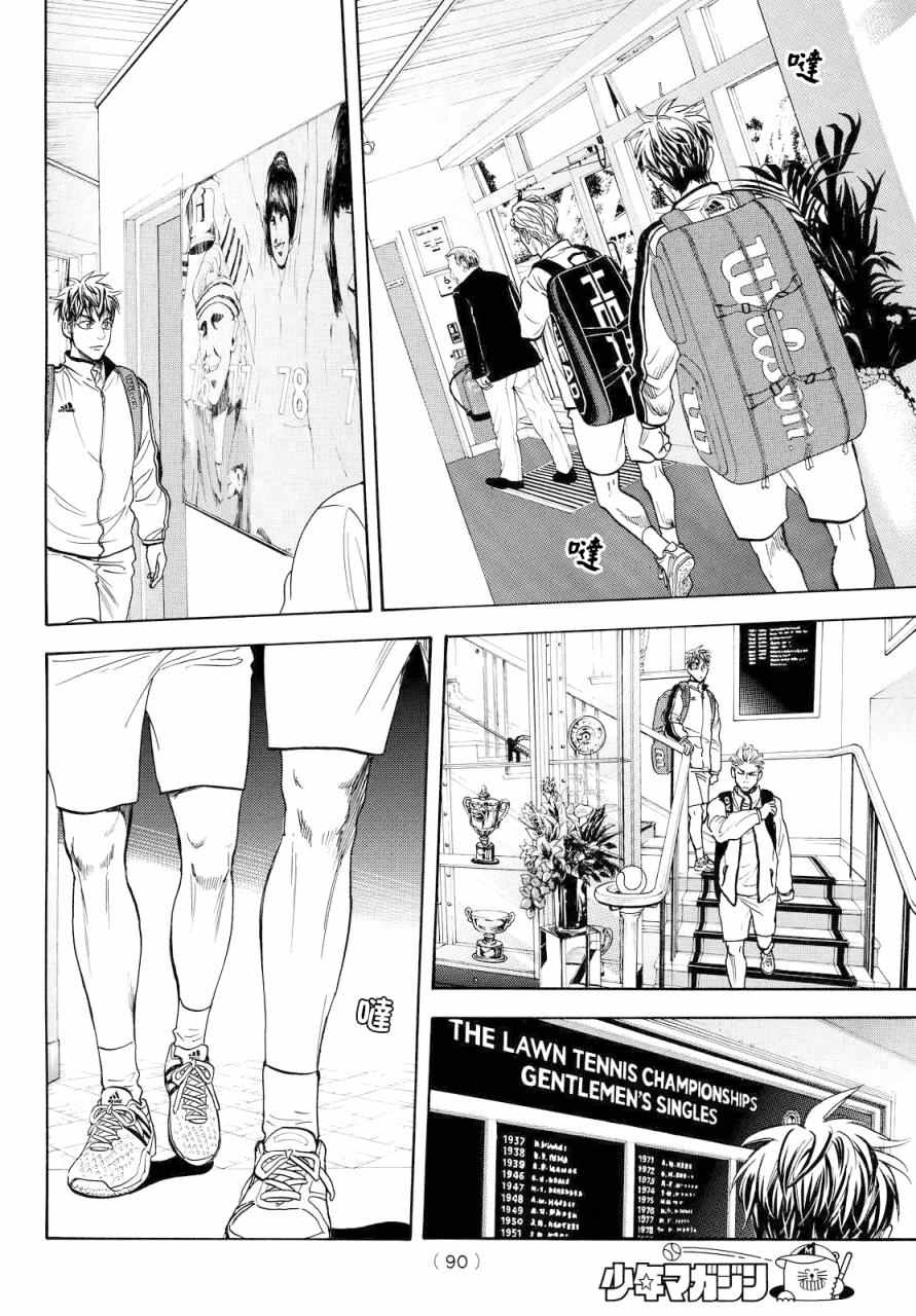 《网球优等生》漫画最新章节第387话免费下拉式在线观看章节第【14】张图片