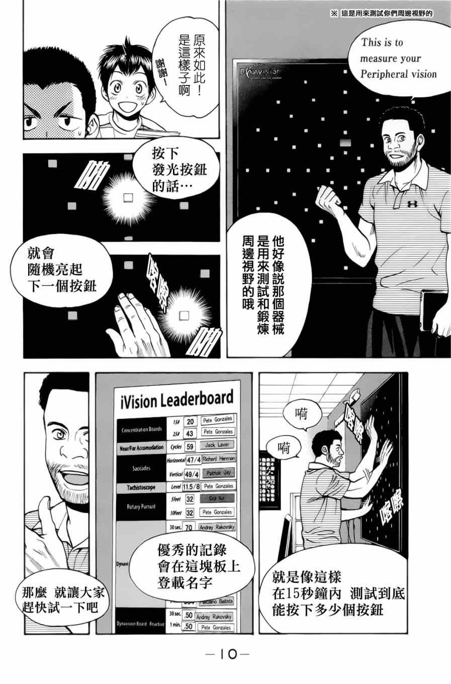 《网球优等生》漫画最新章节第271话免费下拉式在线观看章节第【12】张图片