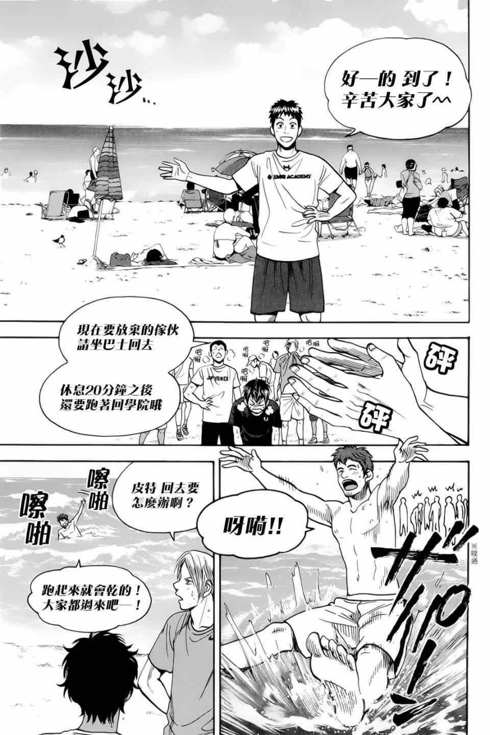 《网球优等生》漫画最新章节第273话免费下拉式在线观看章节第【11】张图片