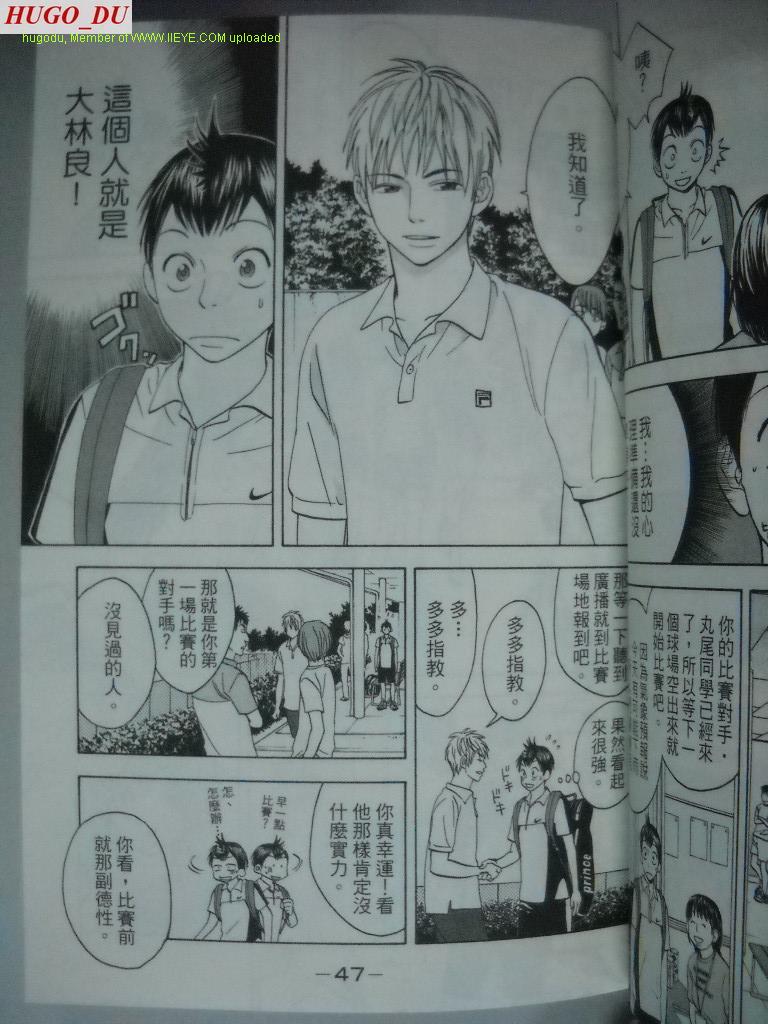 《网球优等生》漫画最新章节第2卷免费下拉式在线观看章节第【47】张图片