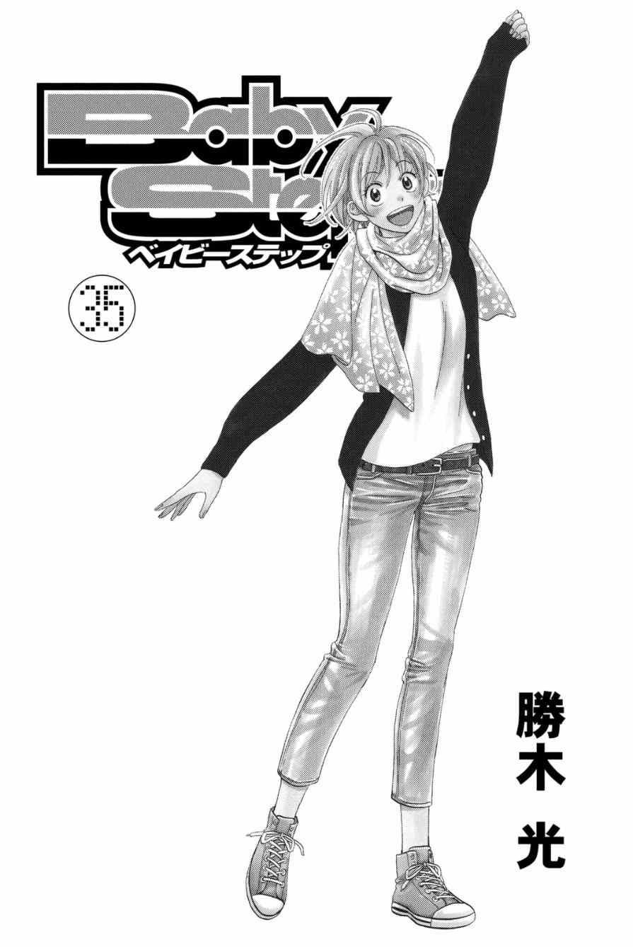 《网球优等生》漫画最新章节第328话免费下拉式在线观看章节第【2】张图片