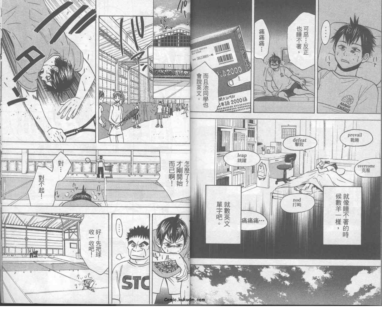 《网球优等生》漫画最新章节第6卷免费下拉式在线观看章节第【91】张图片