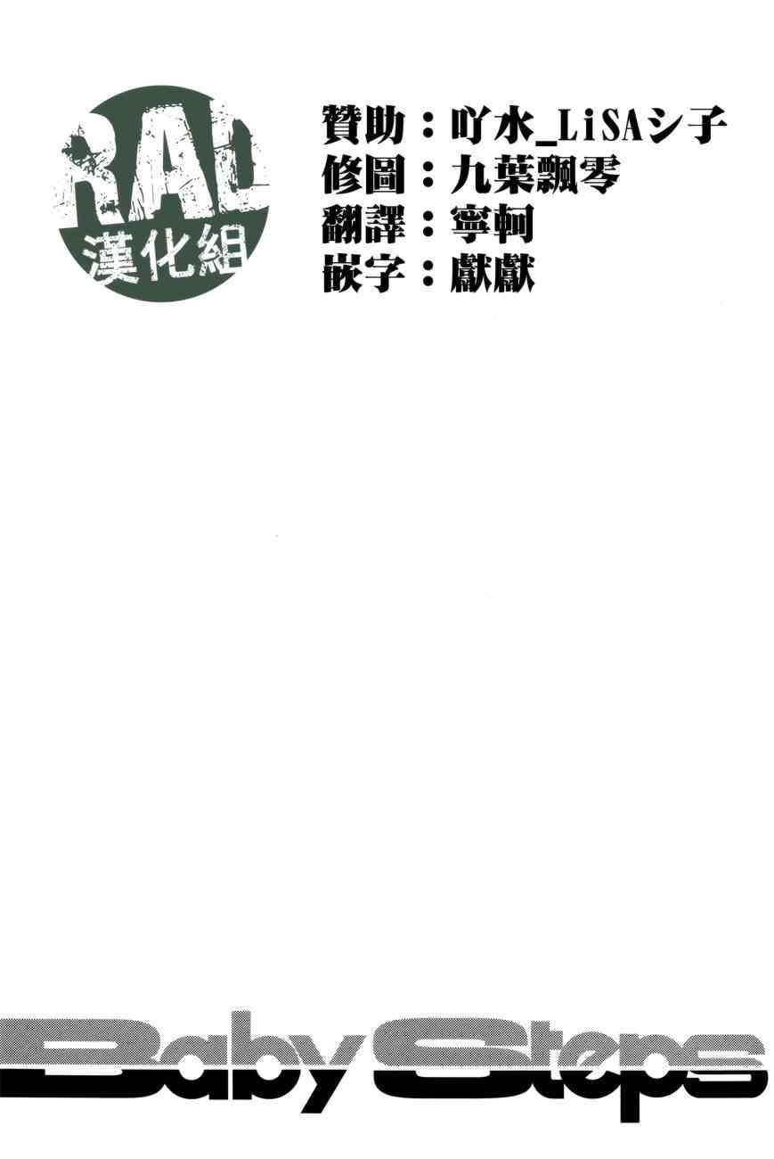 《网球优等生》漫画最新章节第303话免费下拉式在线观看章节第【18】张图片