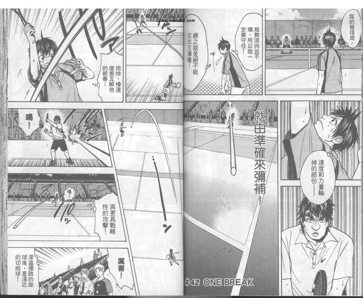 《网球优等生》漫画最新章节第5卷免费下拉式在线观看章节第【79】张图片