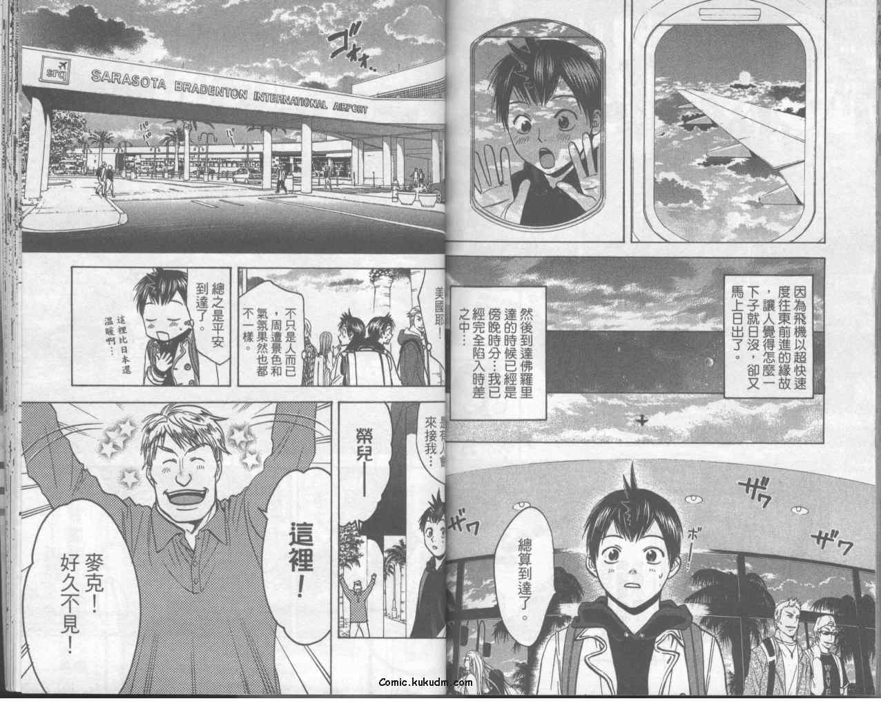 《网球优等生》漫画最新章节第8卷免费下拉式在线观看章节第【83】张图片