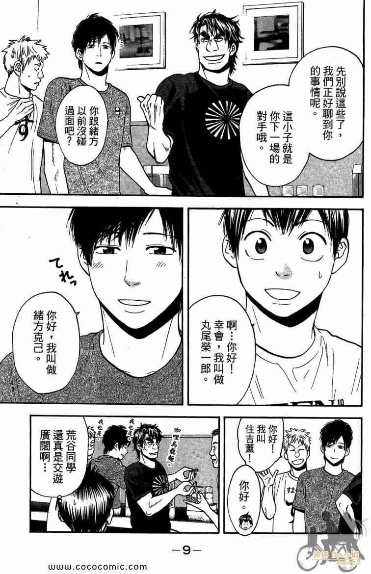 《网球优等生》漫画最新章节第23卷免费下拉式在线观看章节第【11】张图片