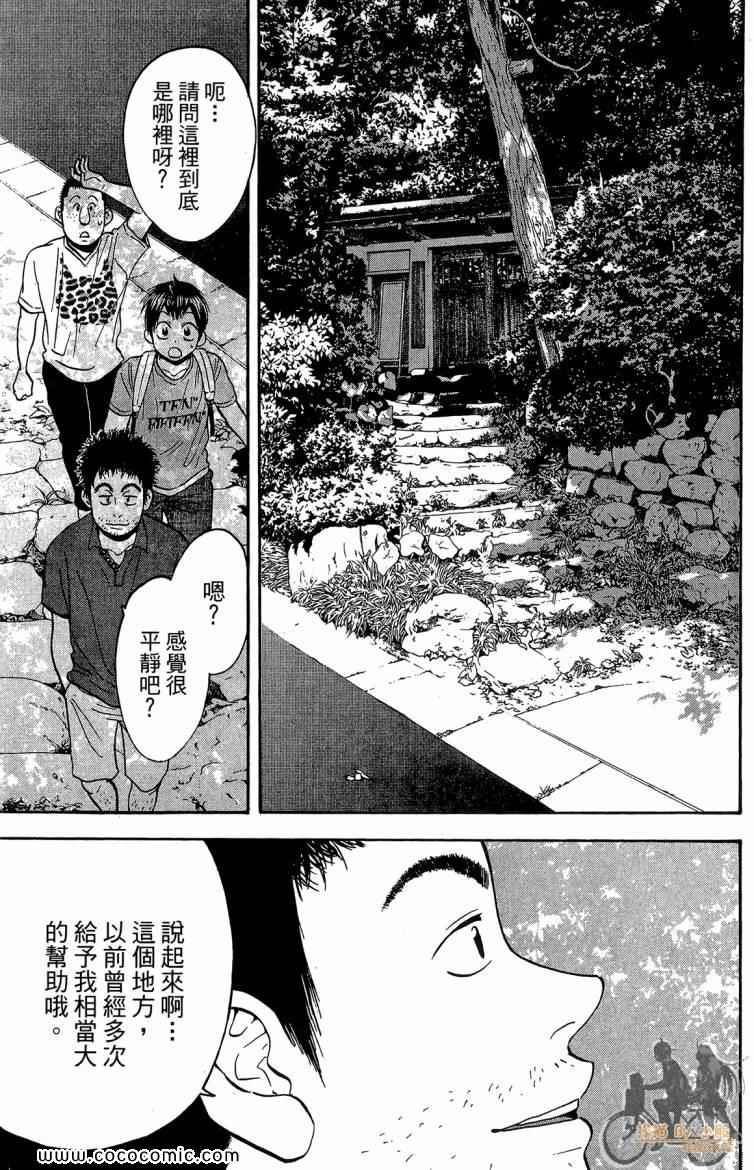 《网球优等生》漫画最新章节第20卷免费下拉式在线观看章节第【45】张图片