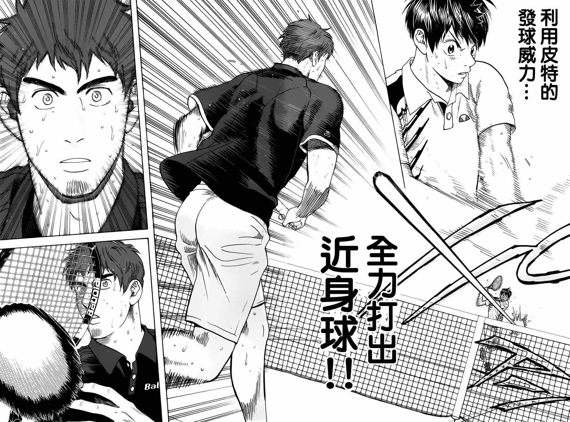 《网球优等生》漫画最新章节第288话免费下拉式在线观看章节第【12】张图片