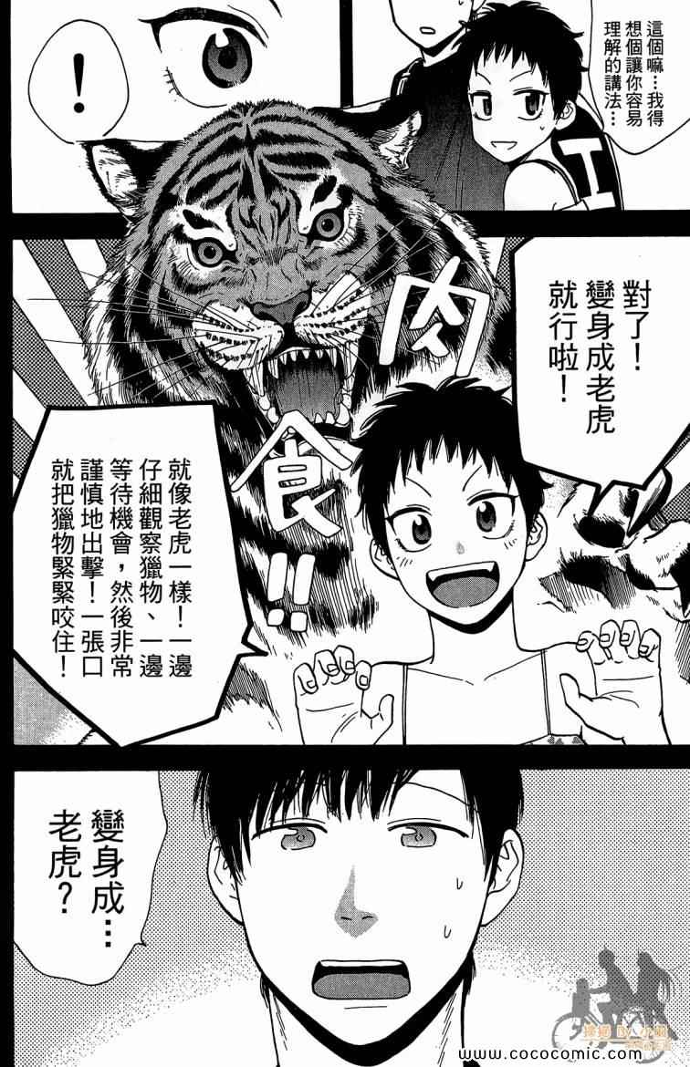 《网球优等生》漫画最新章节第23卷免费下拉式在线观看章节第【188】张图片