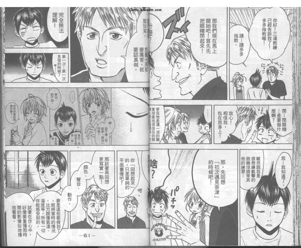 《网球优等生》漫画最新章节第4卷免费下拉式在线观看章节第【33】张图片