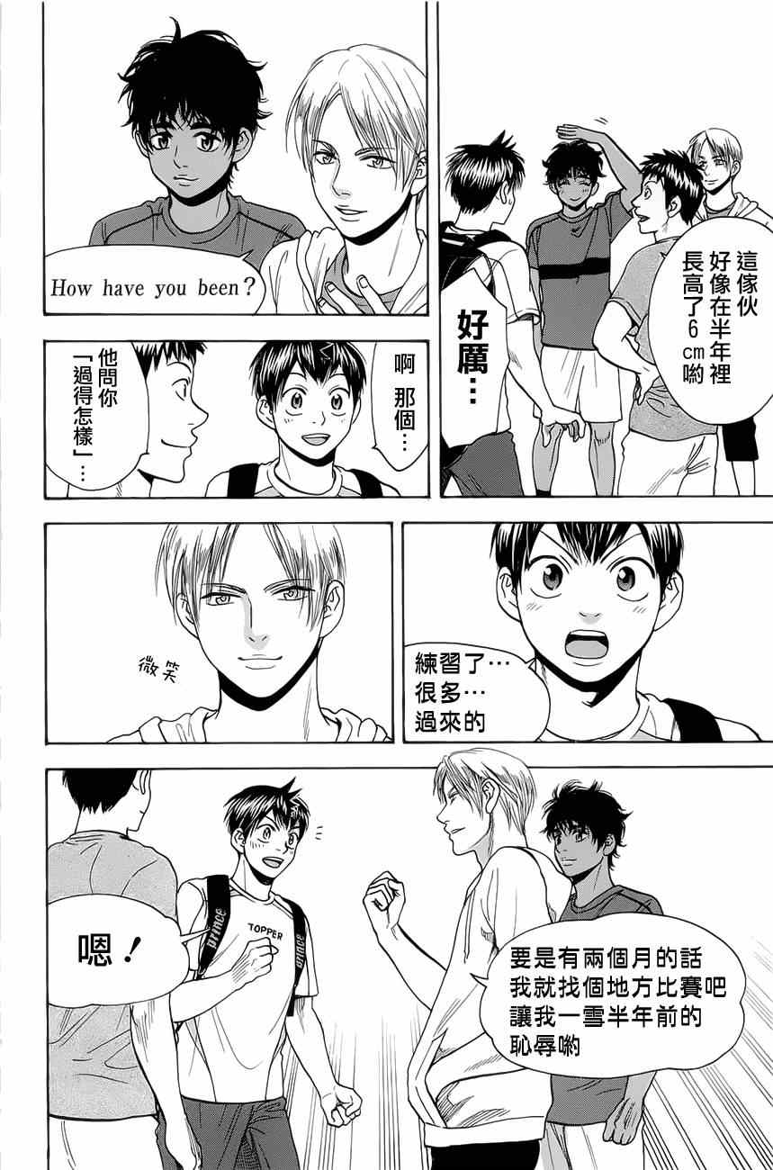 《网球优等生》漫画最新章节第270话免费下拉式在线观看章节第【14】张图片