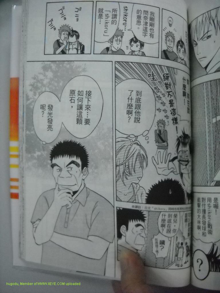 《网球优等生》漫画最新章节第2卷免费下拉式在线观看章节第【126】张图片