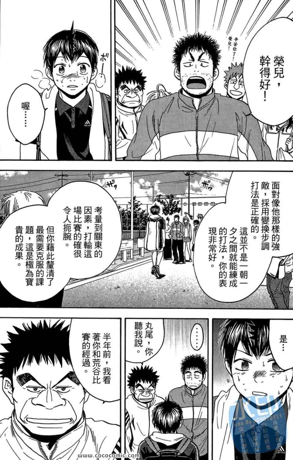 《网球优等生》漫画最新章节第14卷免费下拉式在线观看章节第【124】张图片