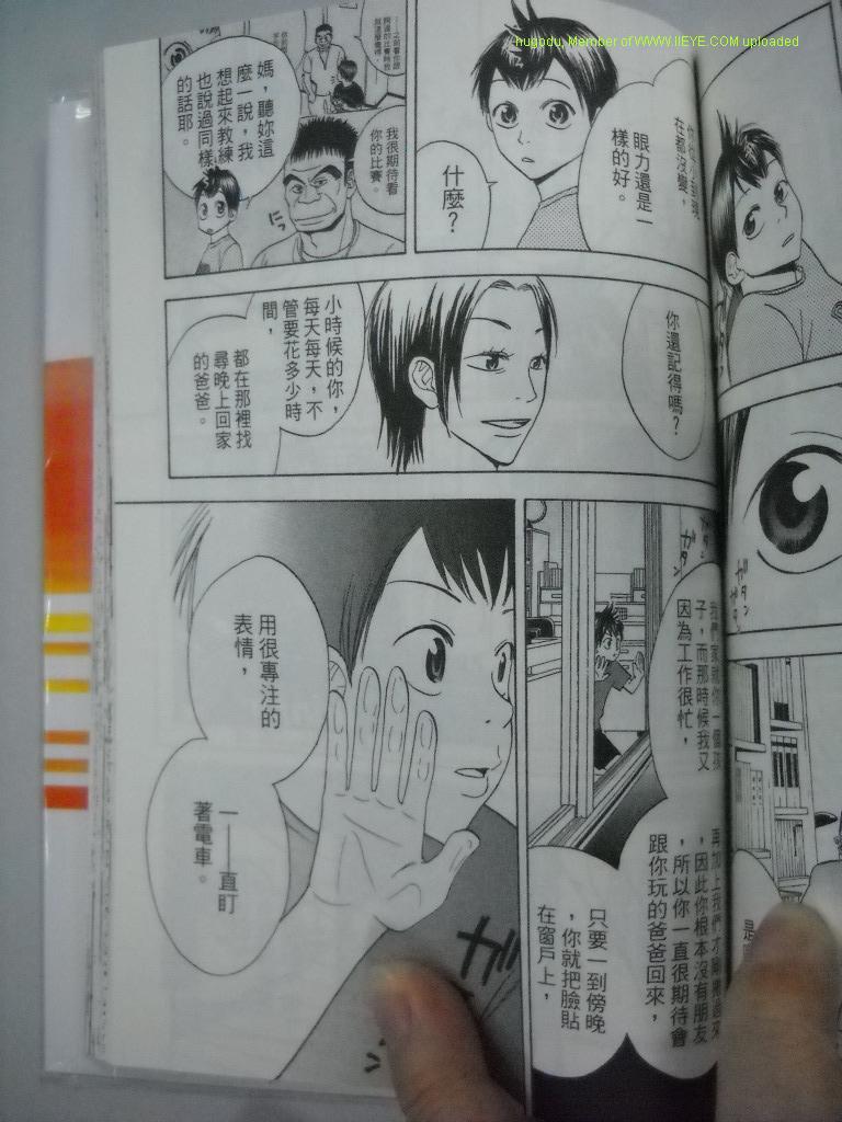 《网球优等生》漫画最新章节第2卷免费下拉式在线观看章节第【134】张图片