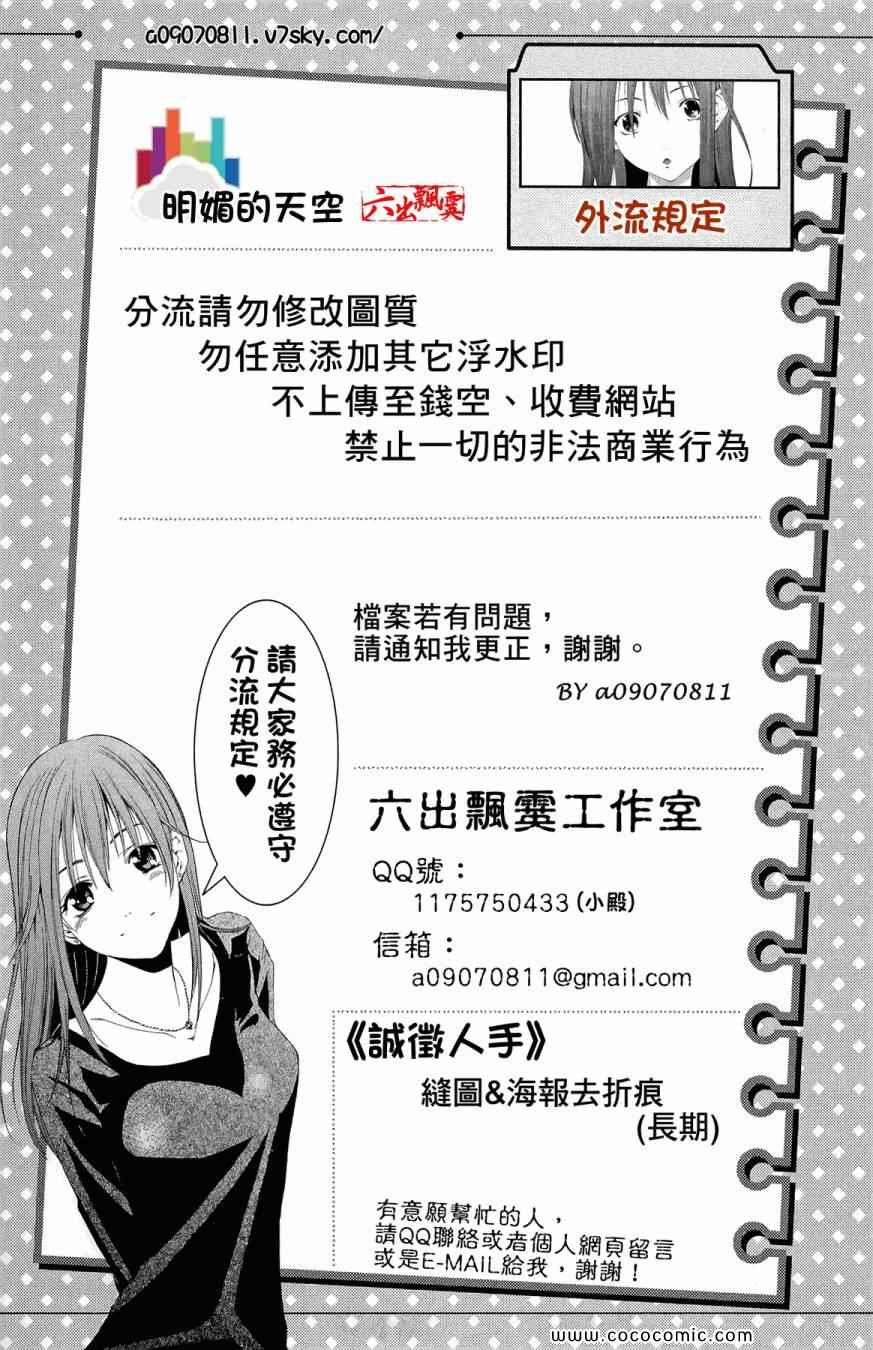 《网球优等生》漫画最新章节第18卷免费下拉式在线观看章节第【2】张图片