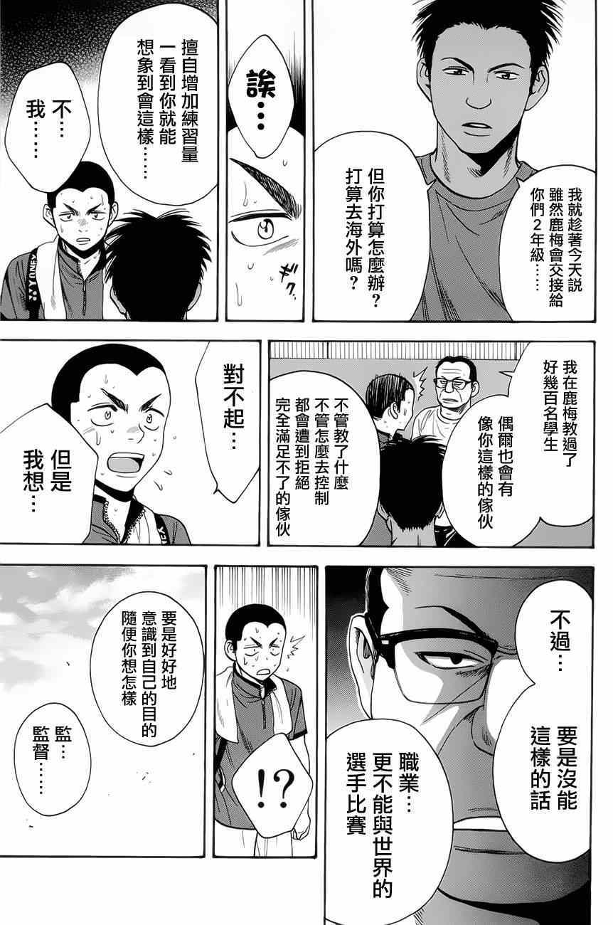 《网球优等生》漫画最新章节第265话免费下拉式在线观看章节第【16】张图片