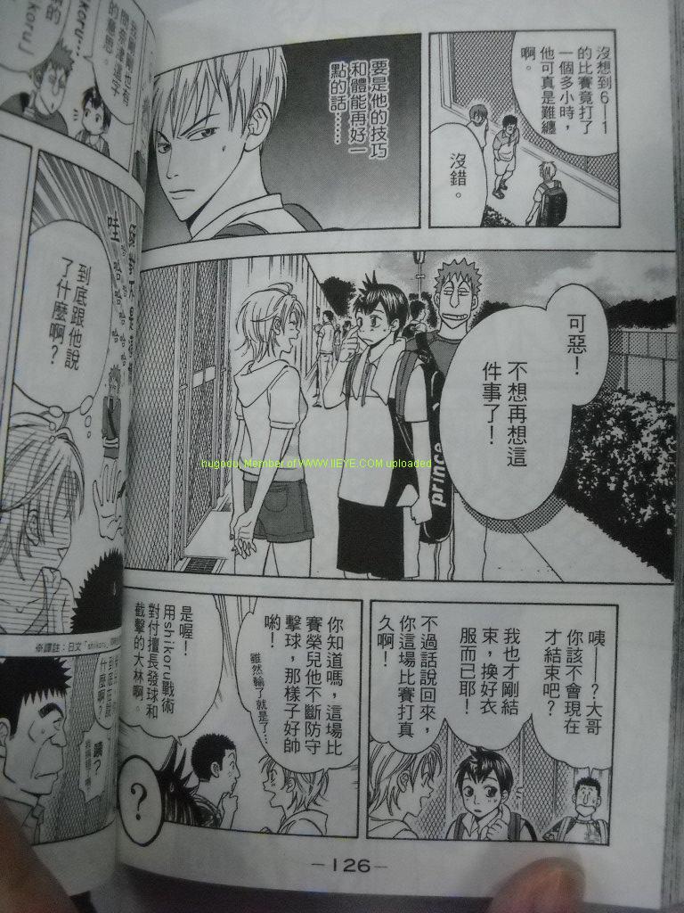 《网球优等生》漫画最新章节第2卷免费下拉式在线观看章节第【125】张图片