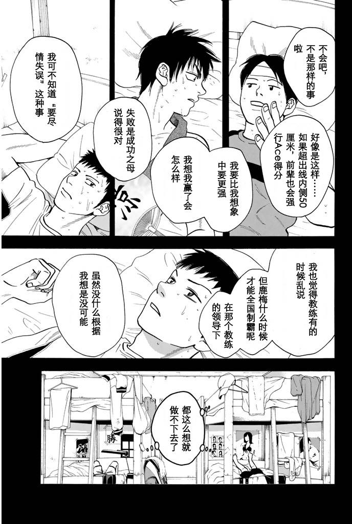 《网球优等生》漫画最新章节第241话免费下拉式在线观看章节第【9】张图片