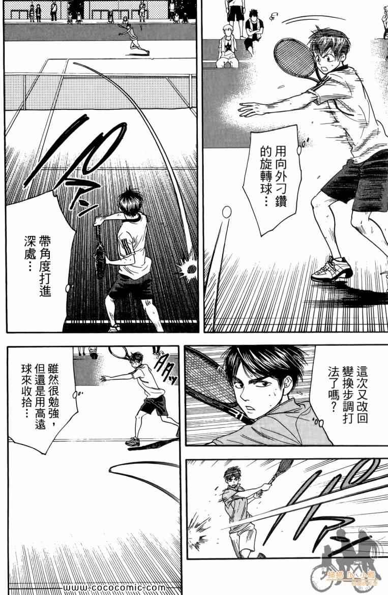 《网球优等生》漫画最新章节第19卷免费下拉式在线观看章节第【38】张图片