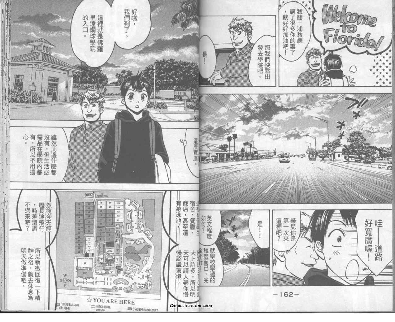 《网球优等生》漫画最新章节第8卷免费下拉式在线观看章节第【84】张图片