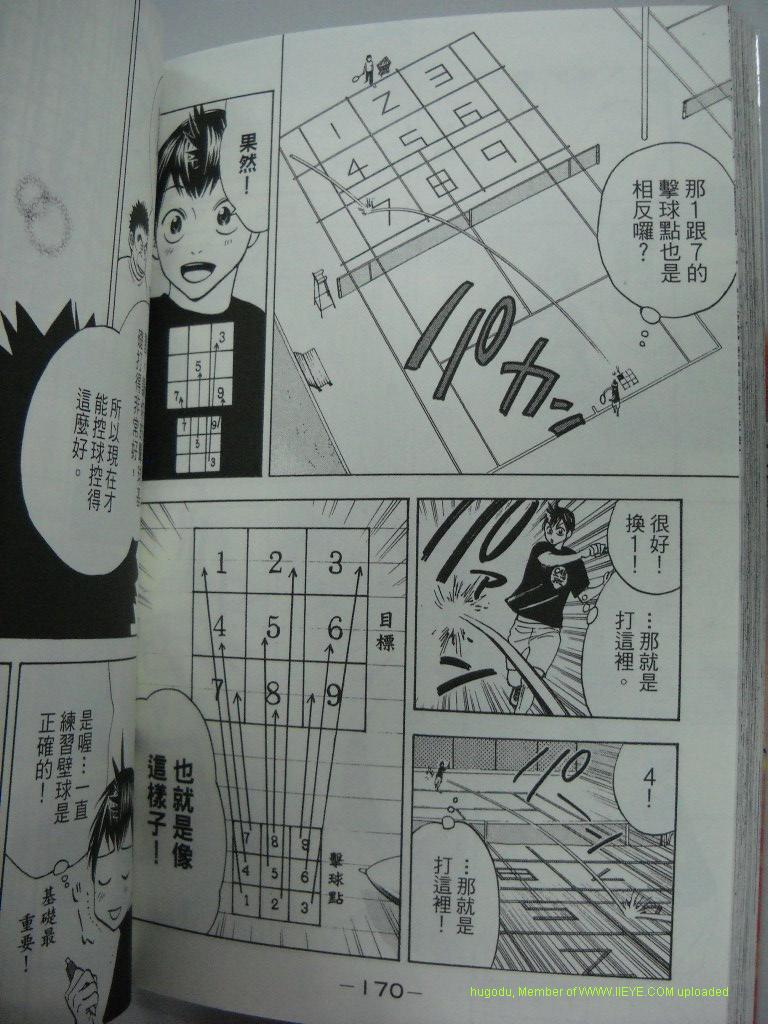 《网球优等生》漫画最新章节第2卷免费下拉式在线观看章节第【169】张图片