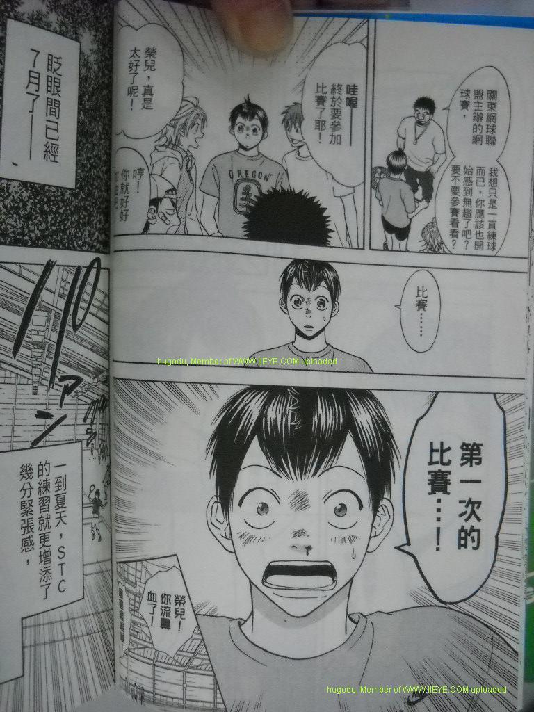 《网球优等生》漫画最新章节第2卷免费下拉式在线观看章节第【21】张图片