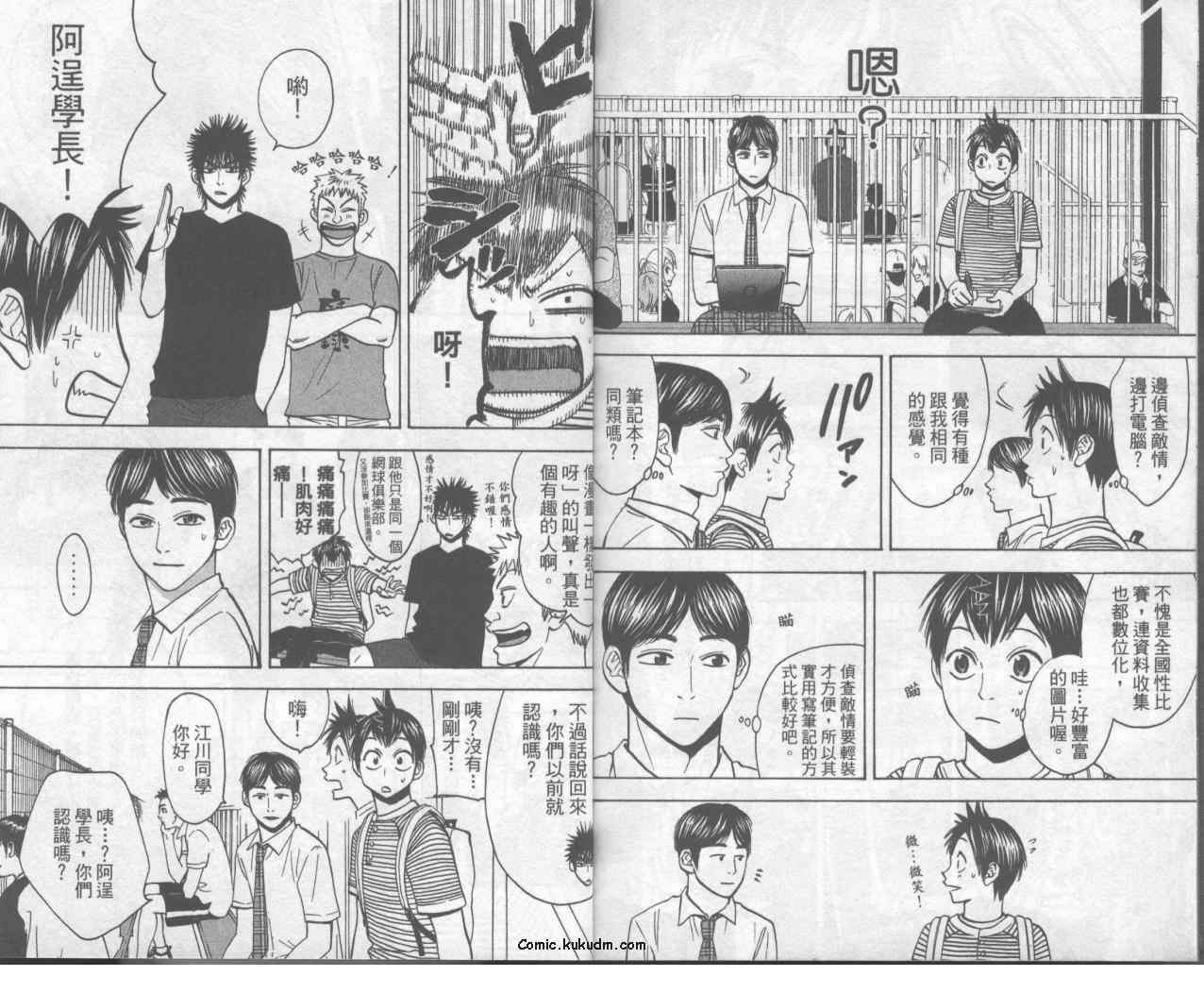 《网球优等生》漫画最新章节第6卷免费下拉式在线观看章节第【95】张图片