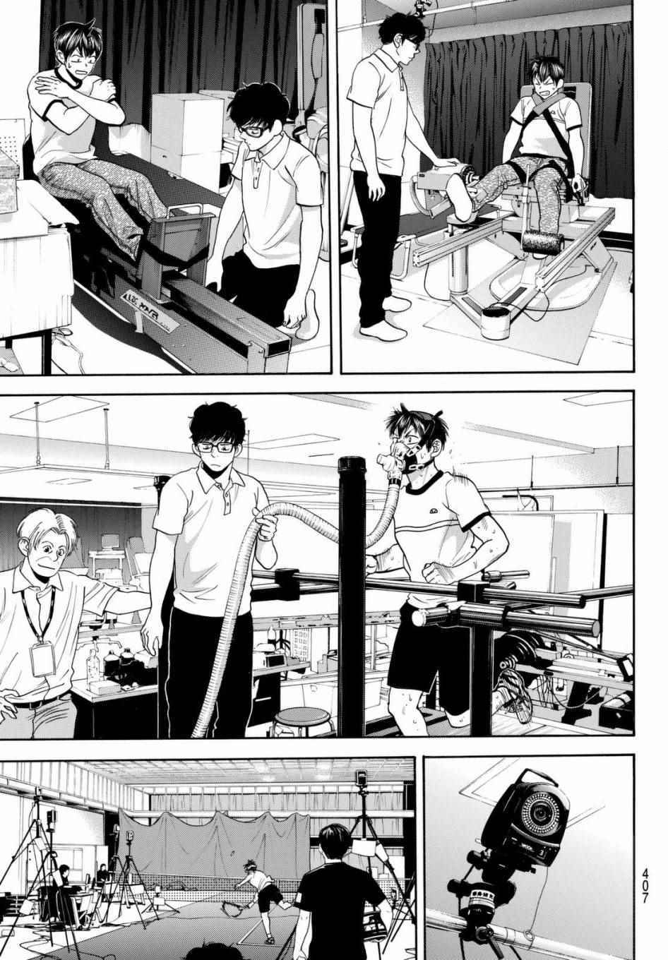 《网球优等生》漫画最新章节第449话免费下拉式在线观看章节第【13】张图片