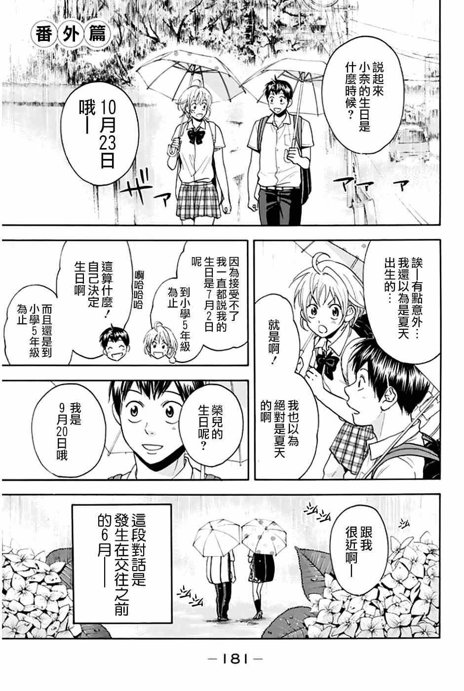 《网球优等生》漫画最新章节第31卷免费下拉式在线观看章节第【1】张图片