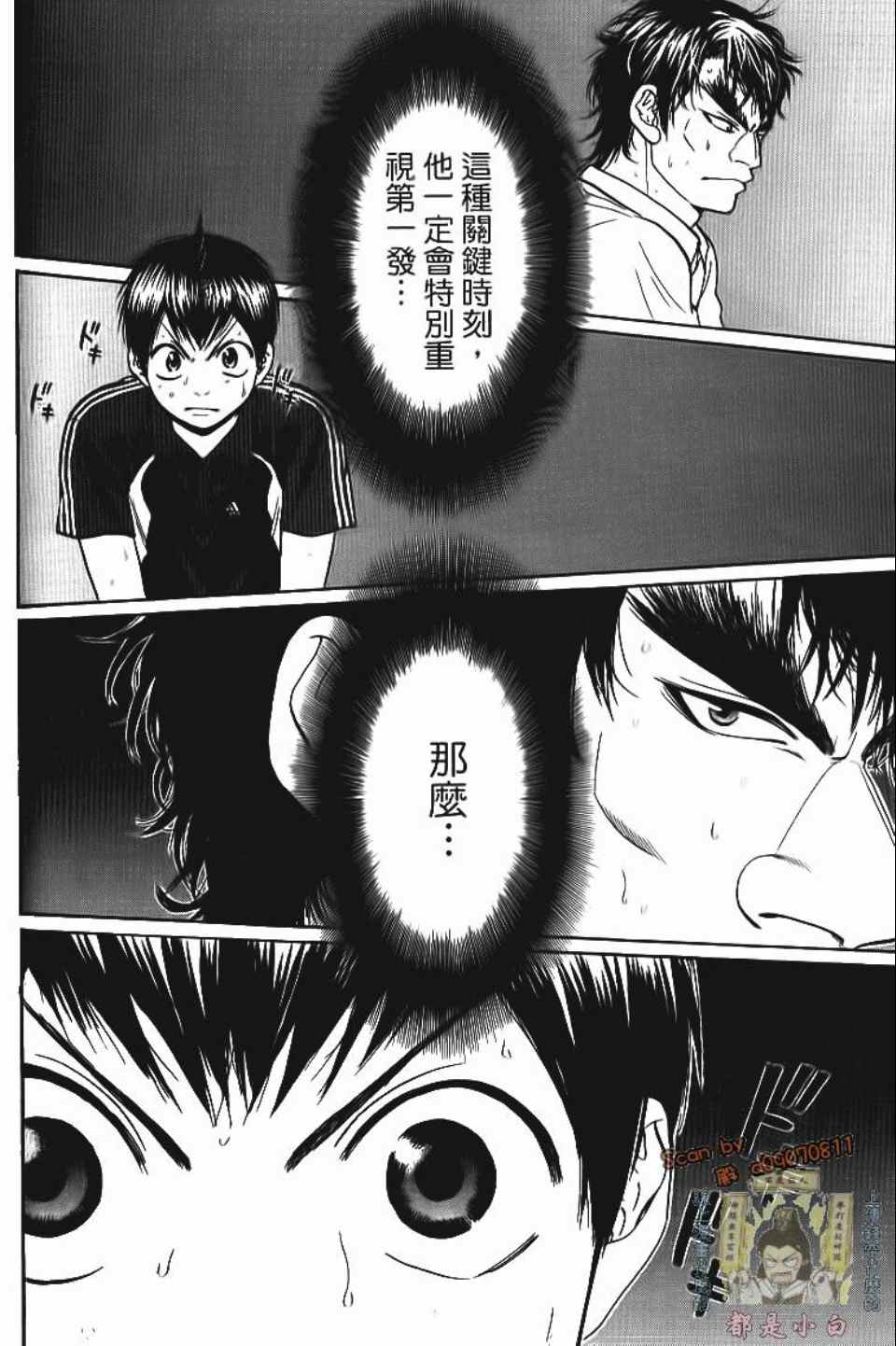 《网球优等生》漫画最新章节第13卷免费下拉式在线观看章节第【165】张图片