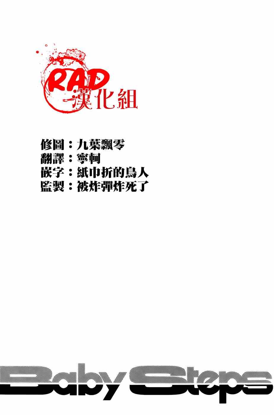 《网球优等生》漫画最新章节第284话免费下拉式在线观看章节第【2】张图片