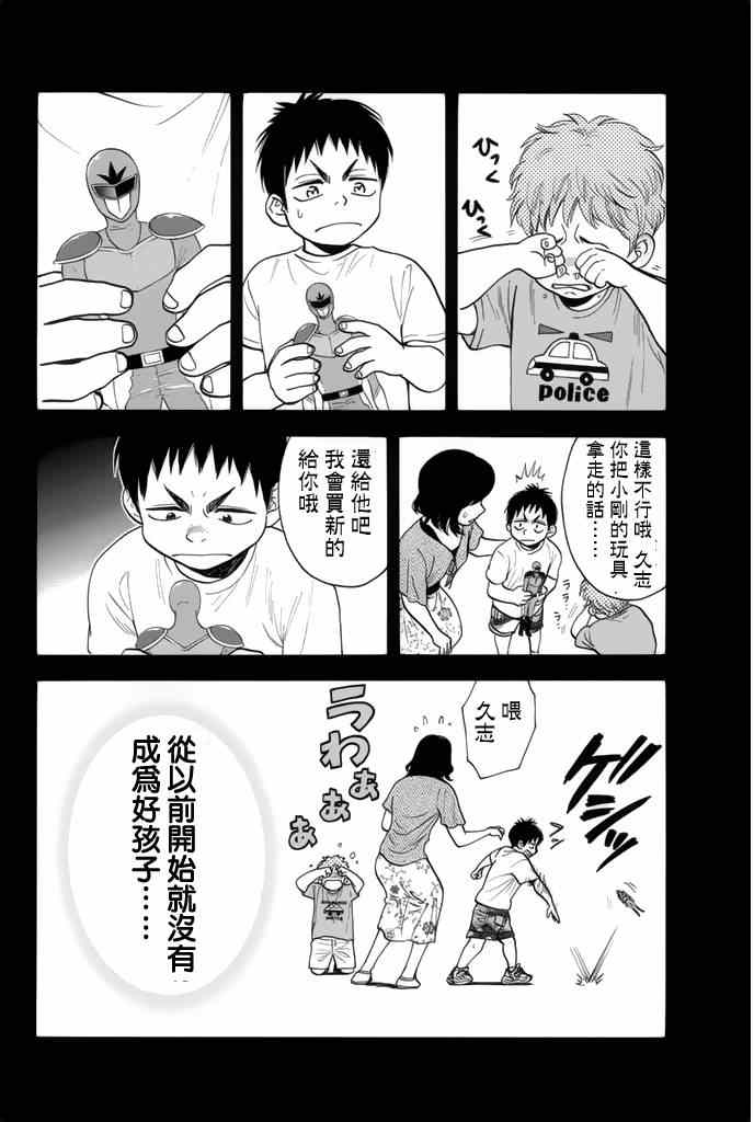 《网球优等生》漫画最新章节第257话免费下拉式在线观看章节第【4】张图片