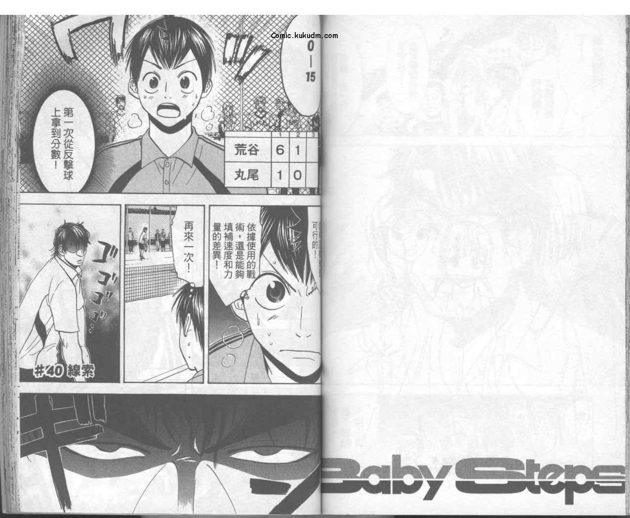 《网球优等生》漫画最新章节第5卷免费下拉式在线观看章节第【60】张图片