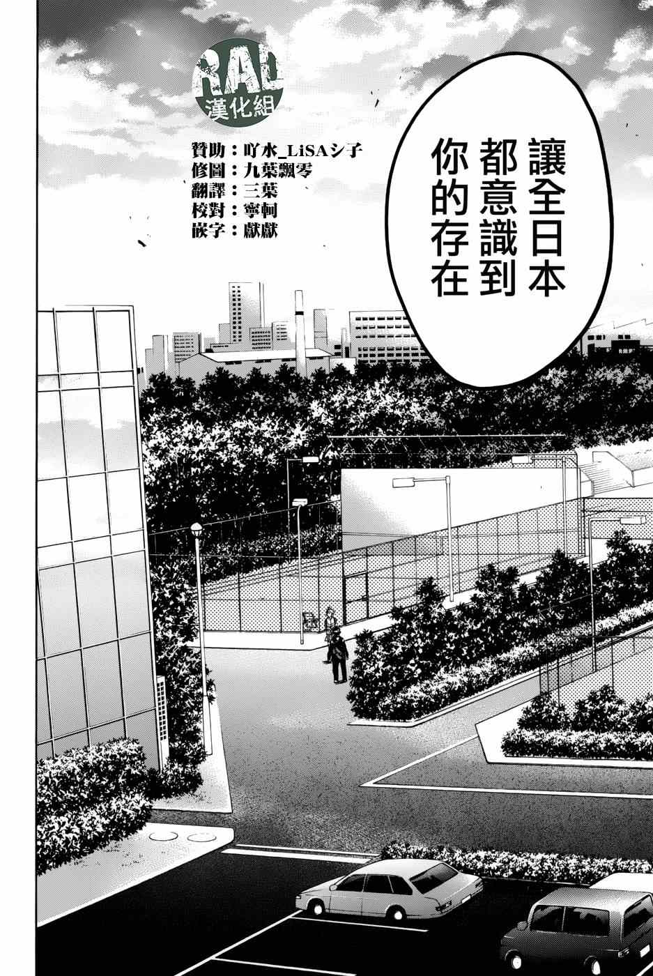 《网球优等生》漫画最新章节第310话免费下拉式在线观看章节第【18】张图片