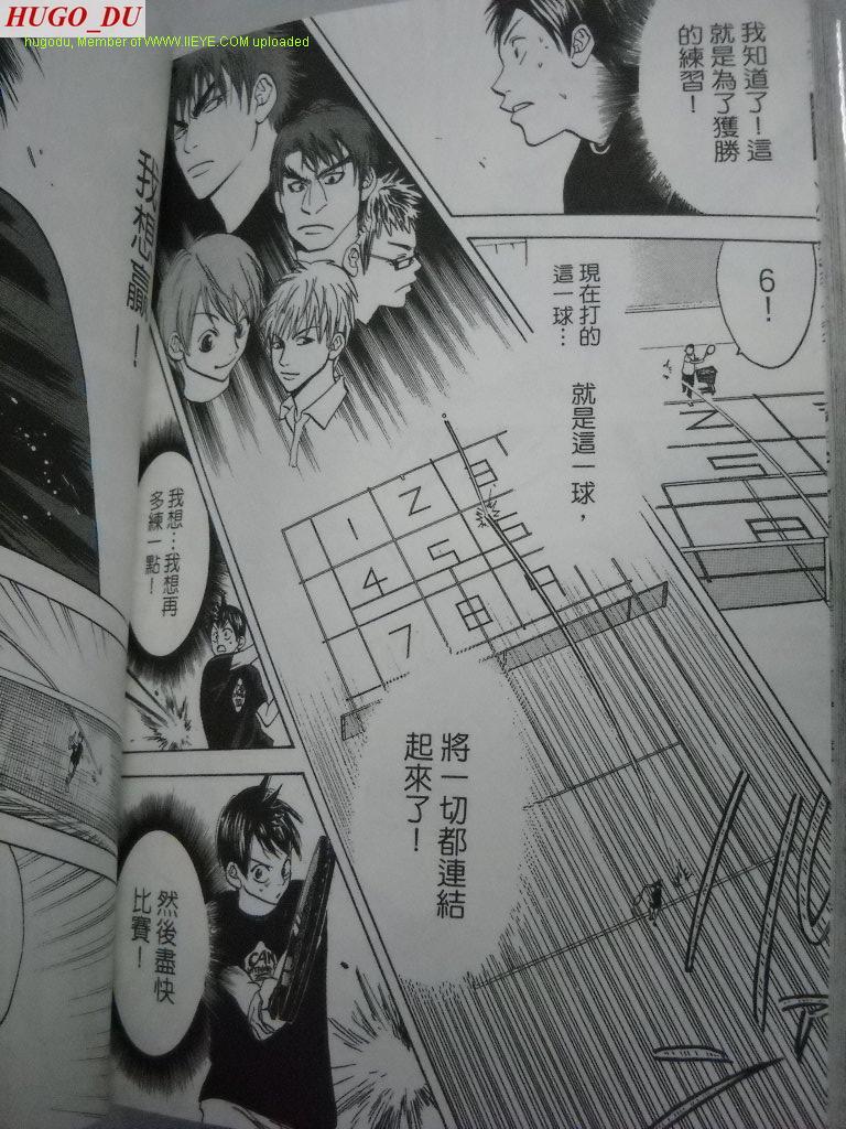 《网球优等生》漫画最新章节第2卷免费下拉式在线观看章节第【177】张图片